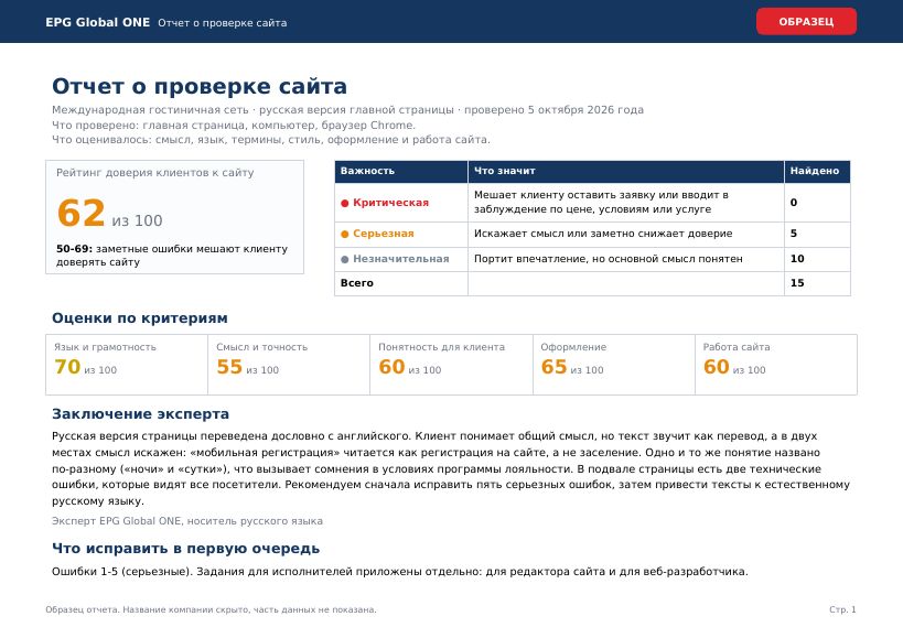 Sample: executive report